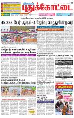 Pudukkottai-Trichy Supplement