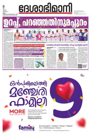 Malappuram,8th June 2024