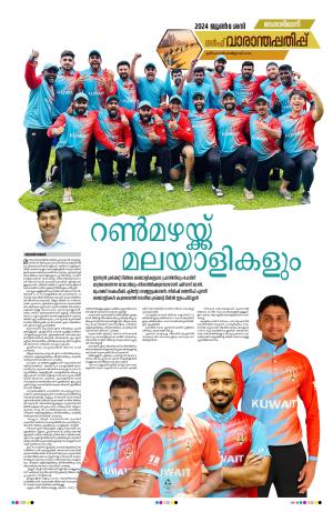 Gulf Weekend, 08th June 2024