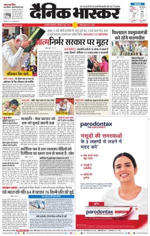 छत्रपति संभाजीनगर