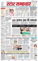 Star Samachar Satna