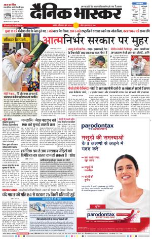 अकोला सिटी