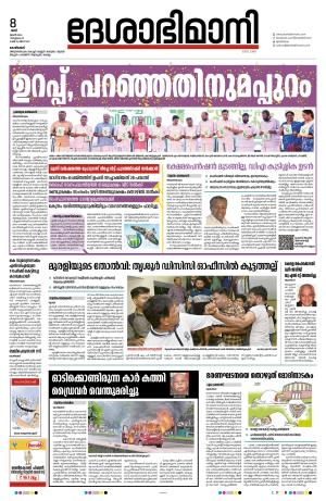 Kozhikode, 08 June 2024