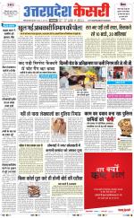 Uttar Pradesh kesari