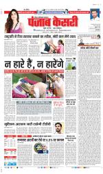 Noida - Punjab Kesari