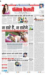 Lucknow - Punjab Kesari