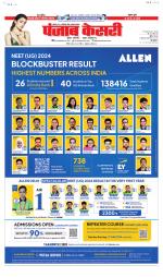 North East Main - Punjab Kesari