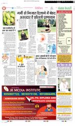 Punjab Kesari Health