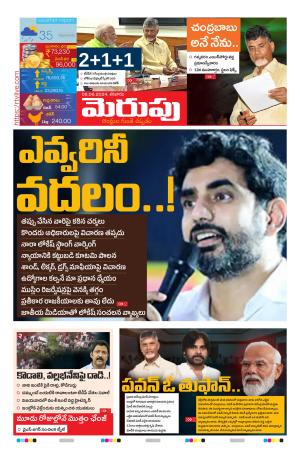 Merupu Epaper 08 June 2024