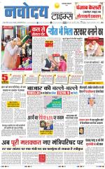 THE NAVODAYA TIMES MAIN  UTTARAKHAND & DEHRADUN