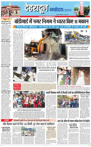 DEHRADUN TIMES