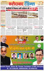 The Navodaya Times Faridabad