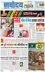 THE NAVODAYA TIMES MAIN UP
