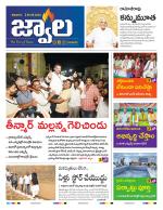 jwaala Daily