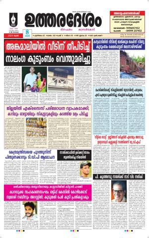 UTHARADESAM 