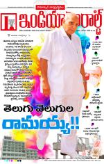 India Herald Group of Publishers P LIMITED