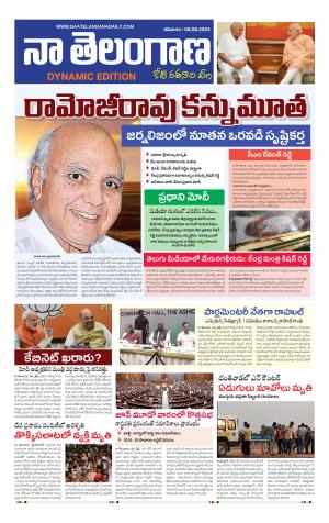 Naa Telangana Dynamic