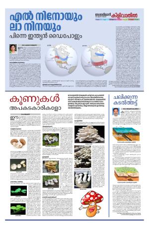 Kilivathil, 9 June 2024