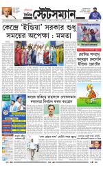 Dainik-Statesman