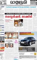 Kottayam (includes Pathanamthitta & Idukki)