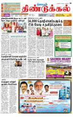 Dindigul-Madurai Supplement