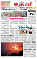 Theni-Madurai Supplement