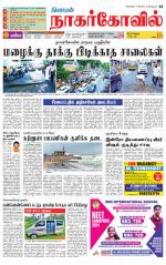 Kanyakumari-Nagarcoil Supplement