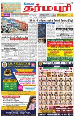 Dharmapuri-Salem Supplement