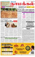 Namakkal-Salem Supplement