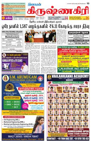 Krishnagiri-Salem Supplement
