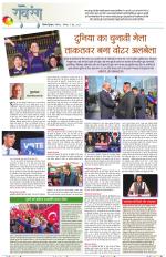 Dainik Tribune (Lehrein)