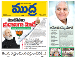 Mudra Epaper 09-06-2024