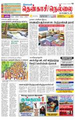 Nellai District-Tirunelveli Supplement