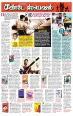 Villupuram Supplement