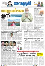 Kozhikode