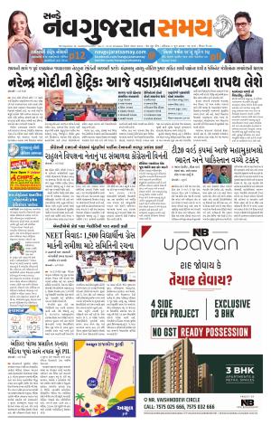 ePaper - NavGujarat Samay Ahmedabad, Sun, 9 Jun 24