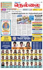 Nellai City-Tirunelveli Supplement