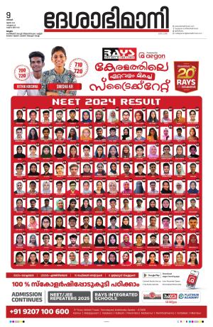 Malappuram,9th June 2024