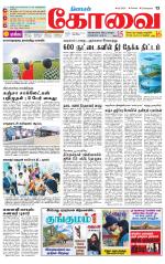 Coimbatore Supplement