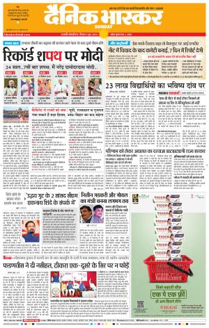 छत्रपति संभाजीनगर