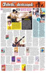 Tiruvellore-Chennai Supplement