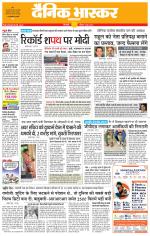 सिंगरौली 