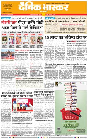 अकोला सिटी