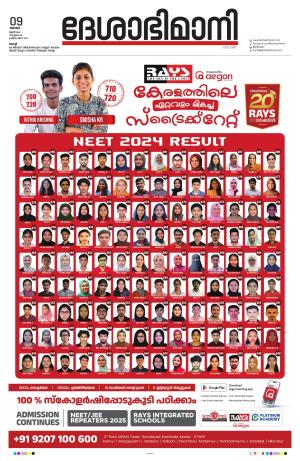 Ernakulam, 09 June 2024