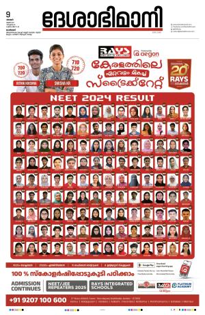 Kozhikode, 09 June 2024