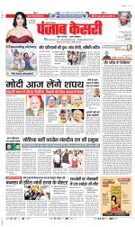 Lucknow - Punjab Kesari