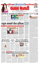 Madhya Pradesh Main - Punjab Kesari