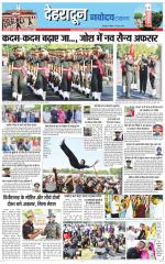  DEHRADUN TIMES