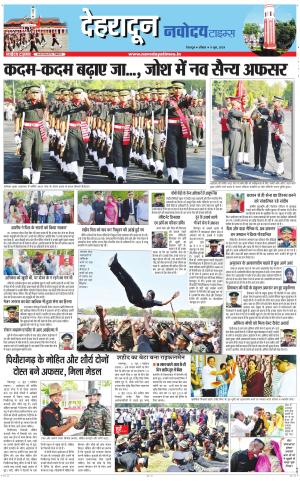 DEHRADUN TIMES 