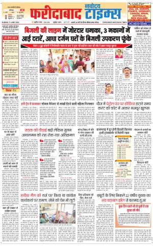 The Navodaya Times Faridabad